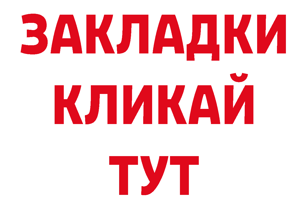 БУТИРАТ оксибутират сайт нарко площадка ссылка на мегу Люберцы